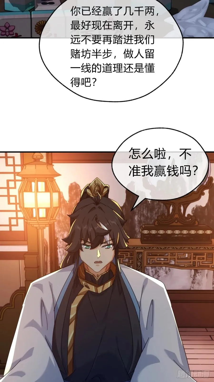 62话 赌神 第38页