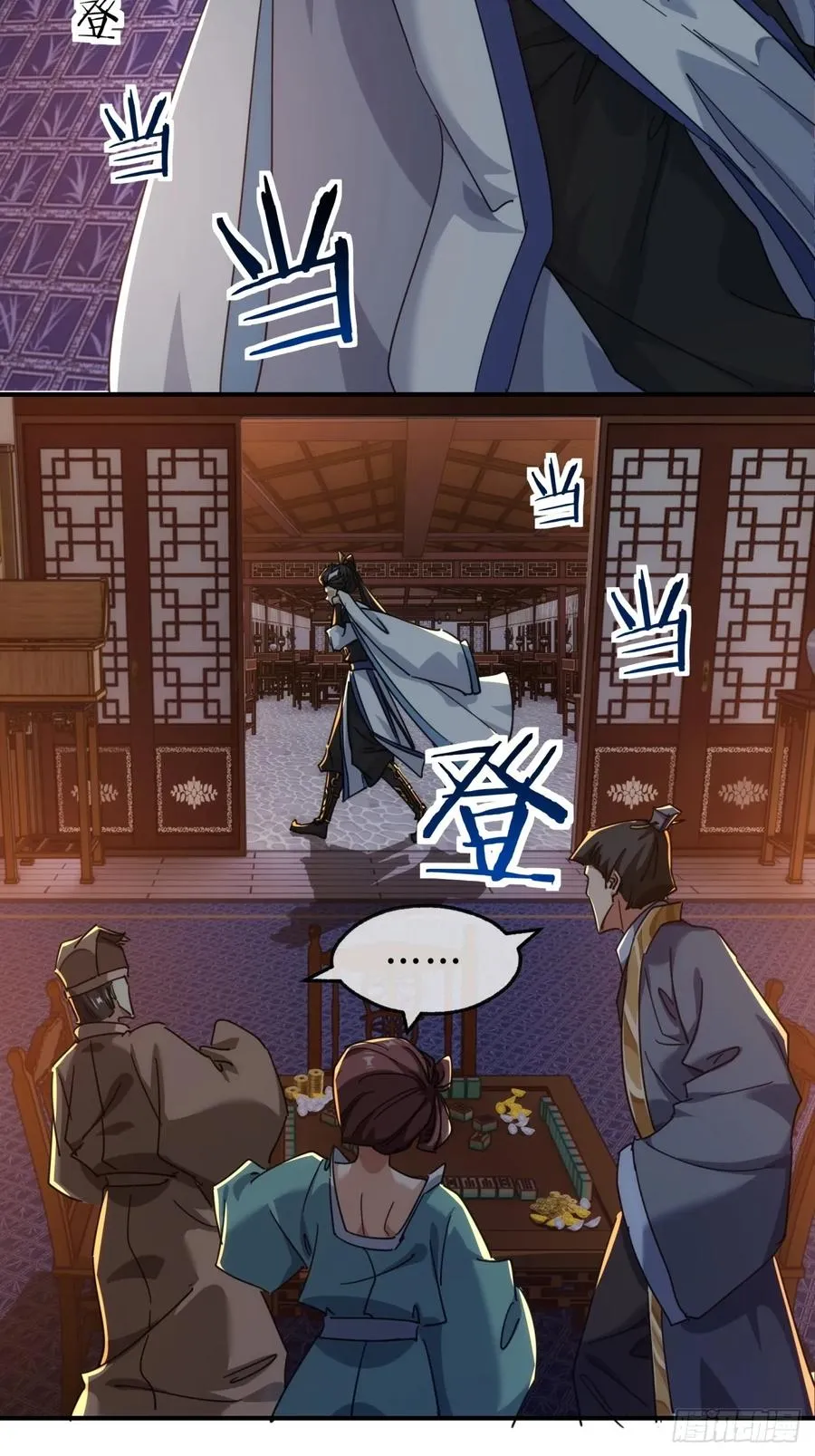 62话 赌神 第44页