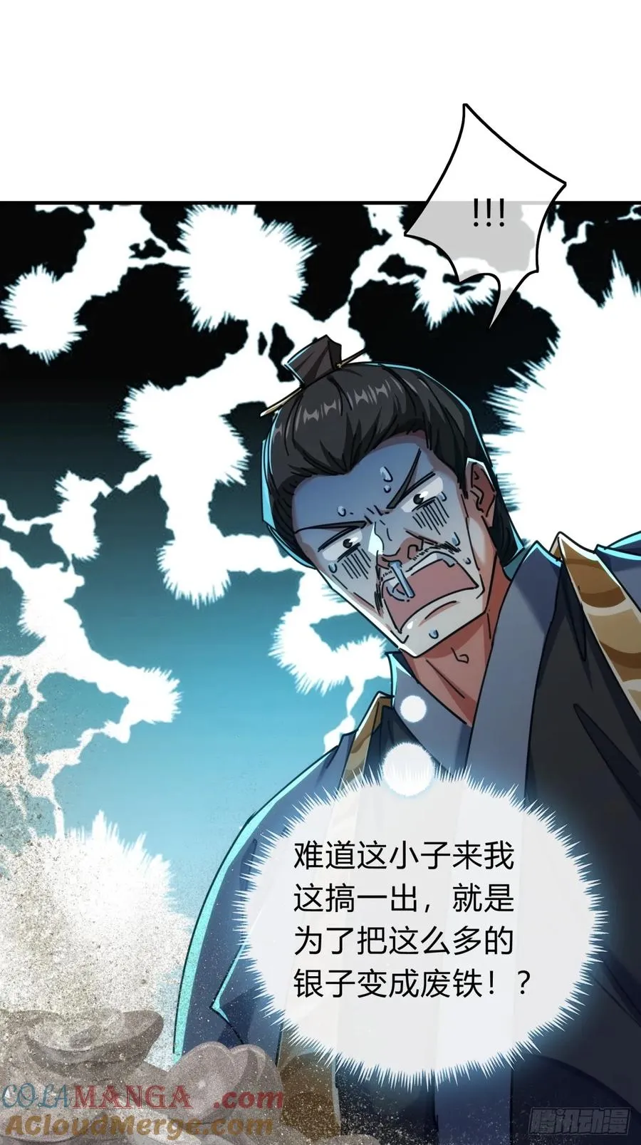 62话 赌神 第46页
