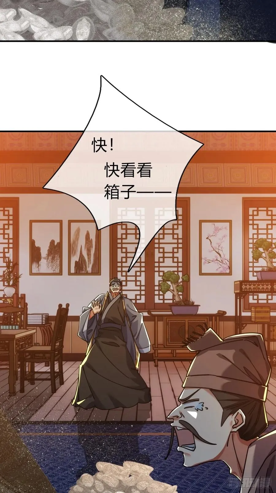 62话 赌神 第47页
