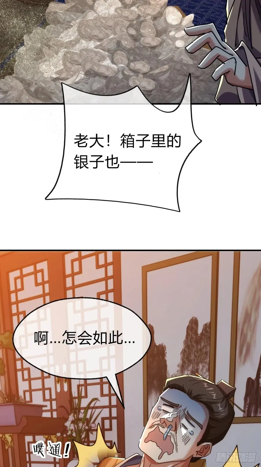 62话 赌神 第48页