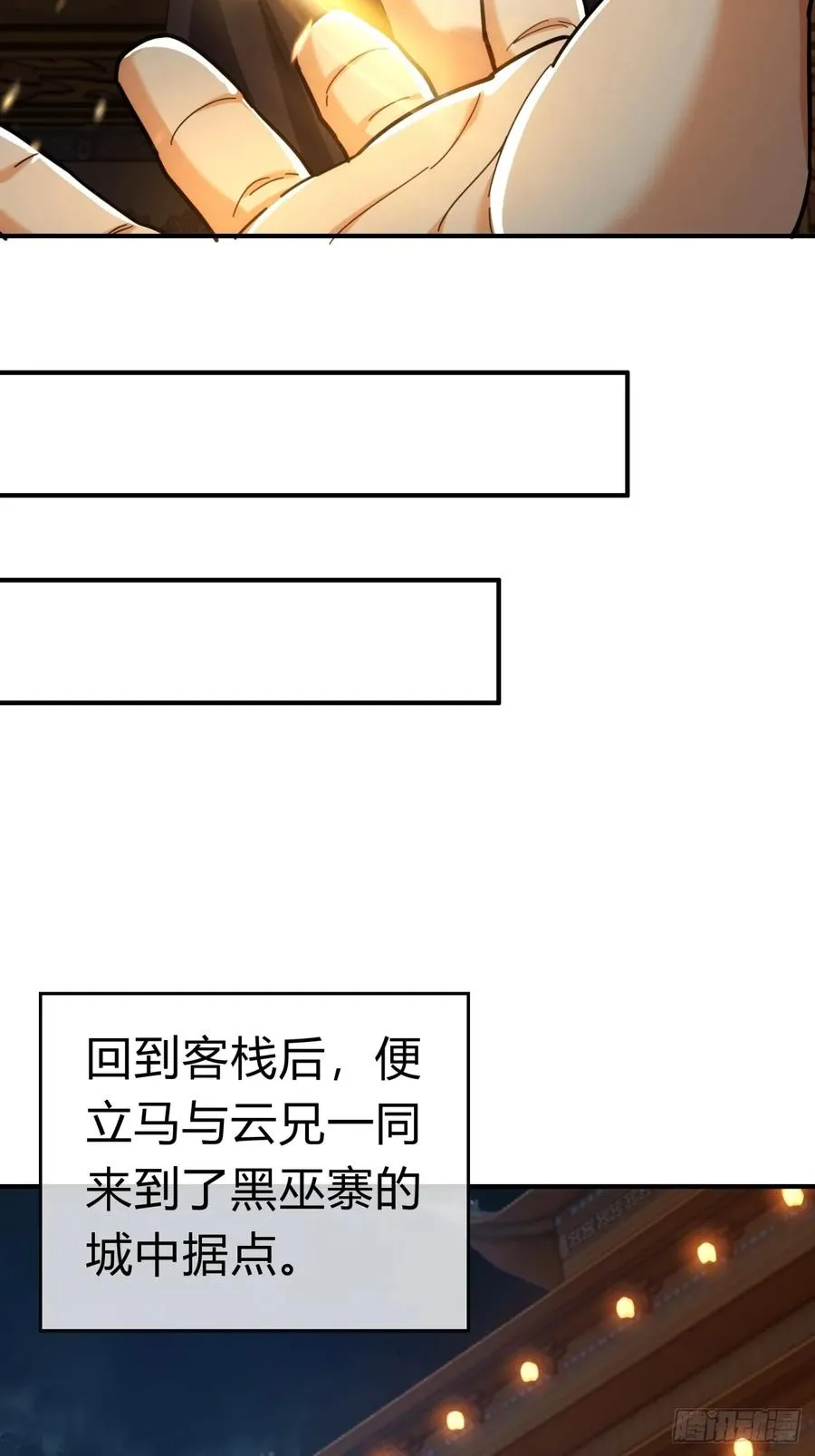 62话 赌神 第53页