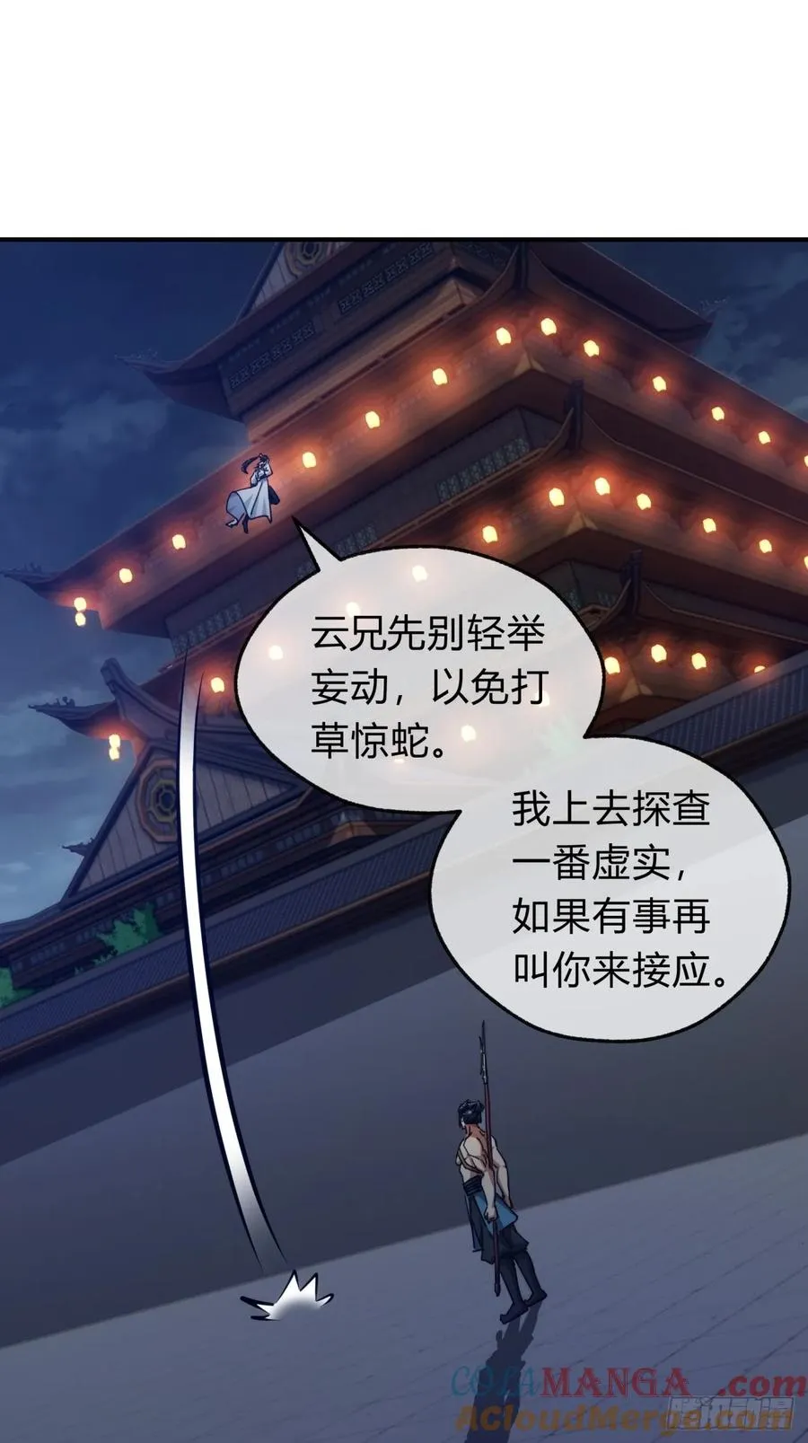 62话 赌神 第55页