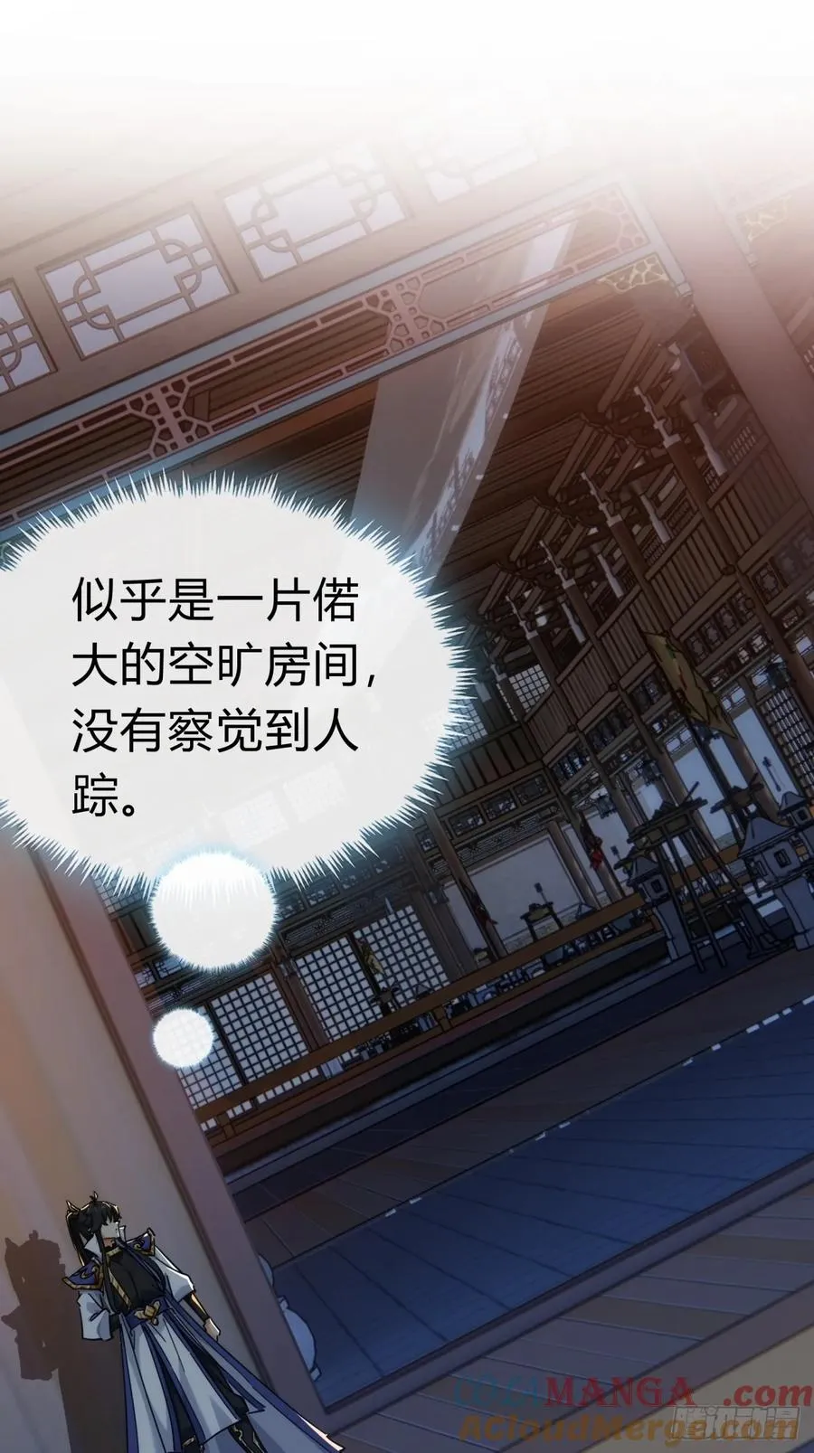 62话 赌神 第58页
