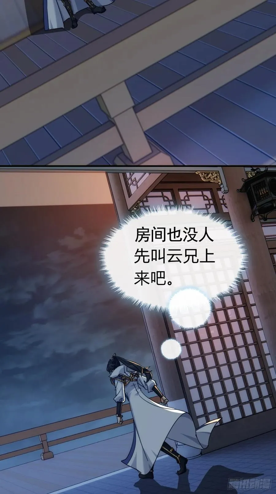 62话 赌神 第59页