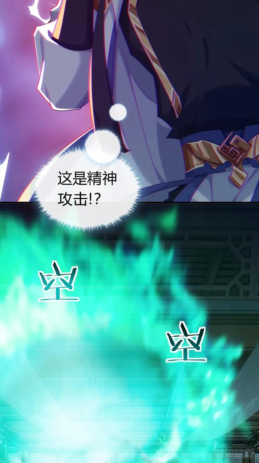 62话 赌神 第62页