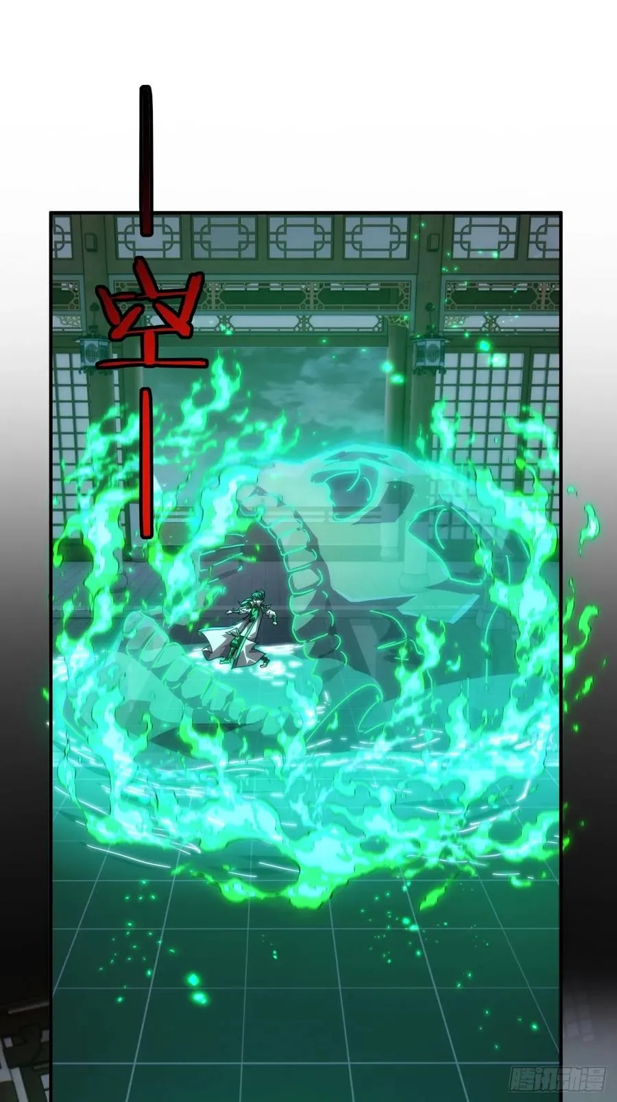 63话 板砖狂魔 第3页