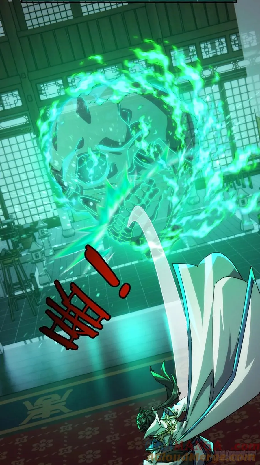 63话 板砖狂魔 第4页