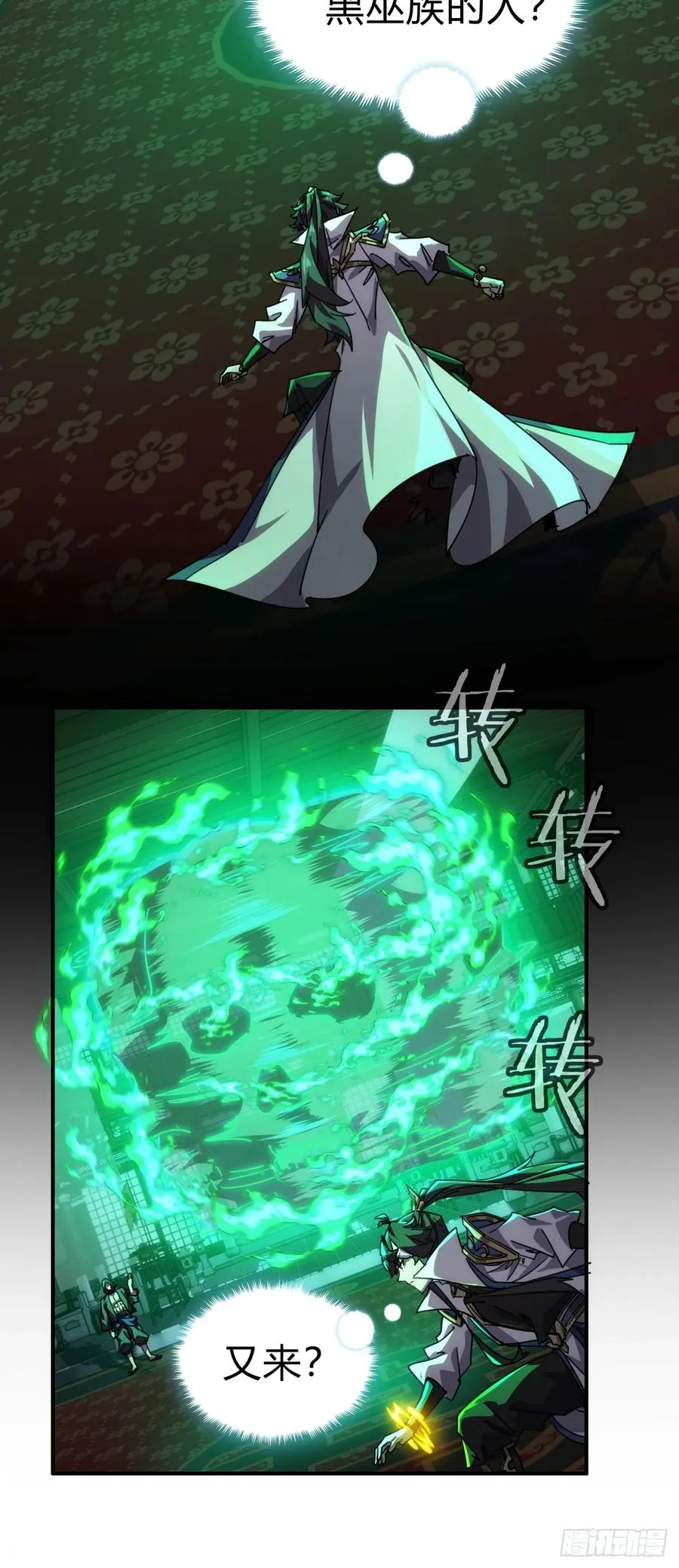 63话 板砖狂魔 第6页