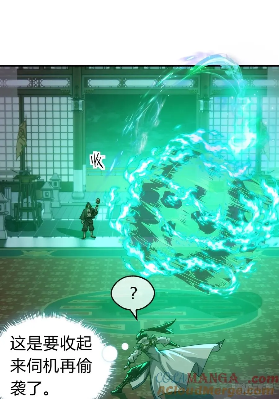 63话 板砖狂魔 第7页