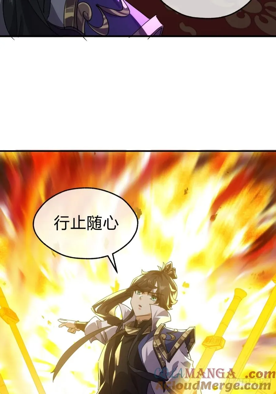 63话 板砖狂魔 第10页