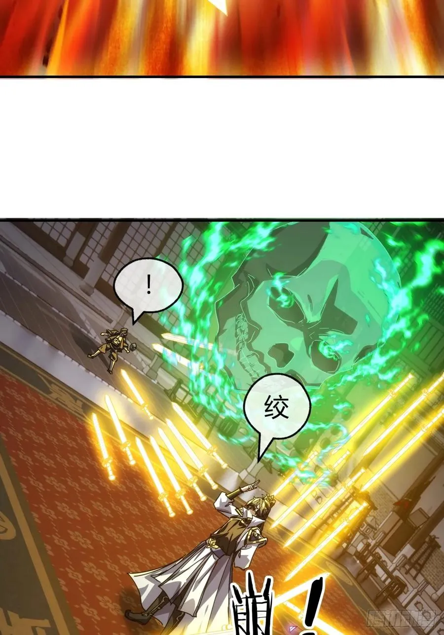 63话 板砖狂魔 第12页