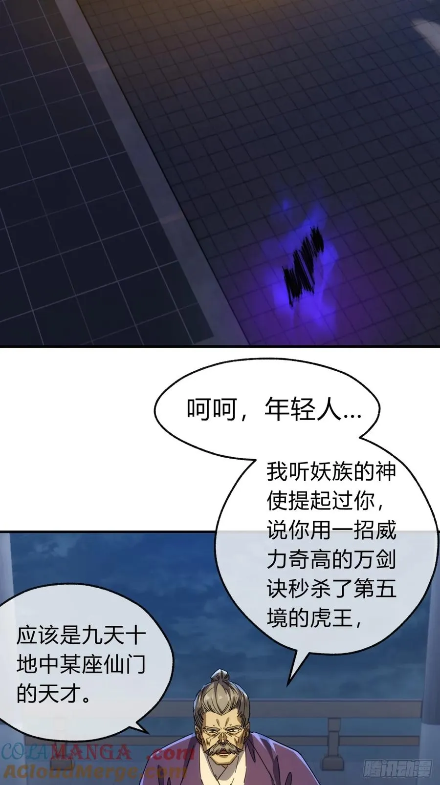 63话 板砖狂魔 第16页