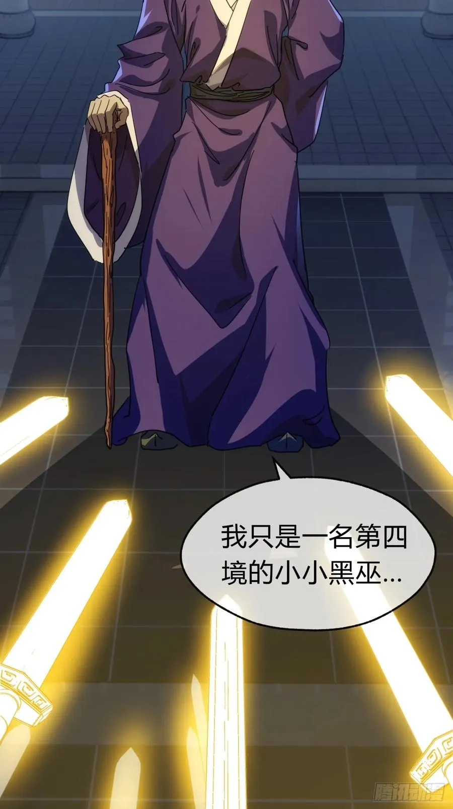 63话 板砖狂魔 第17页