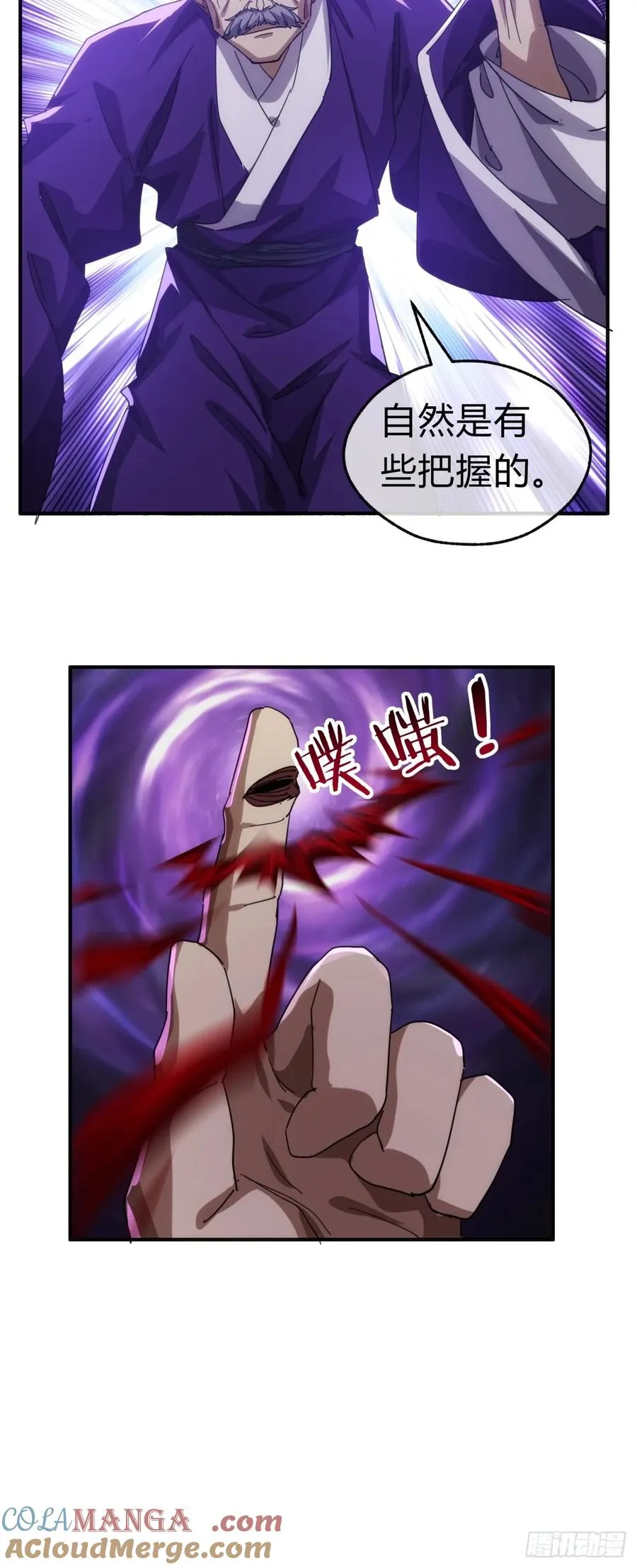 63话 板砖狂魔 第19页