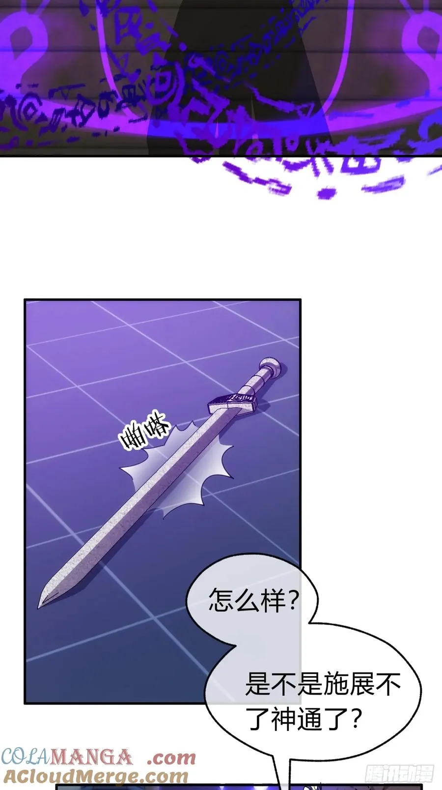 63话 板砖狂魔 第22页