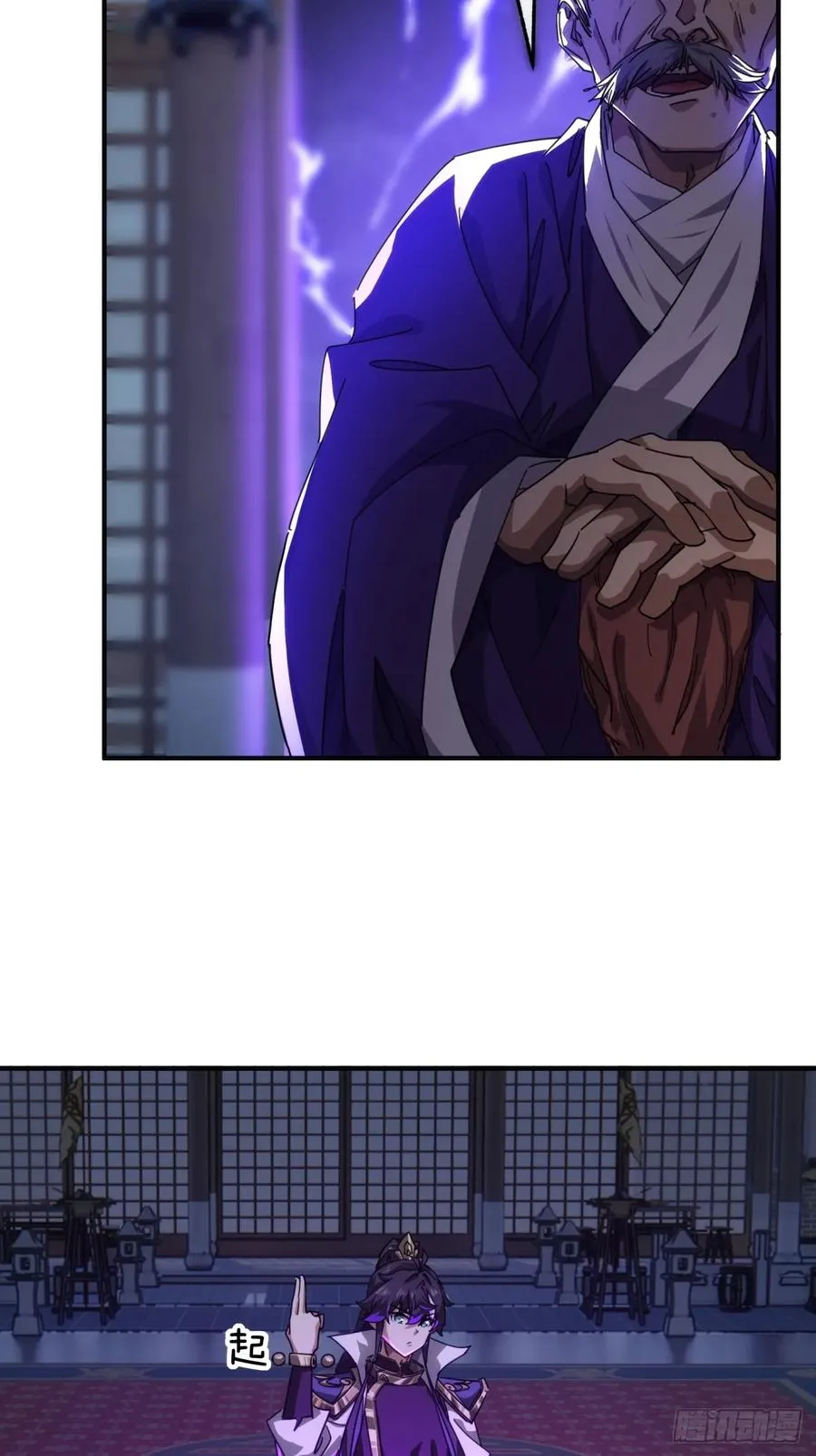 63话 板砖狂魔 第23页