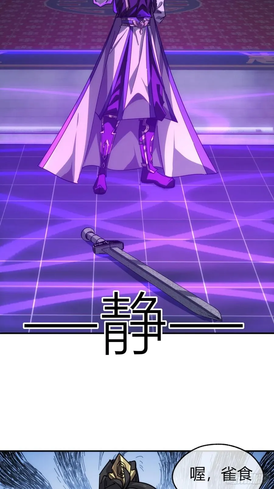 63话 板砖狂魔 第24页