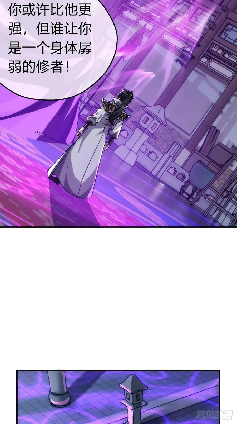 63话 板砖狂魔 第27页