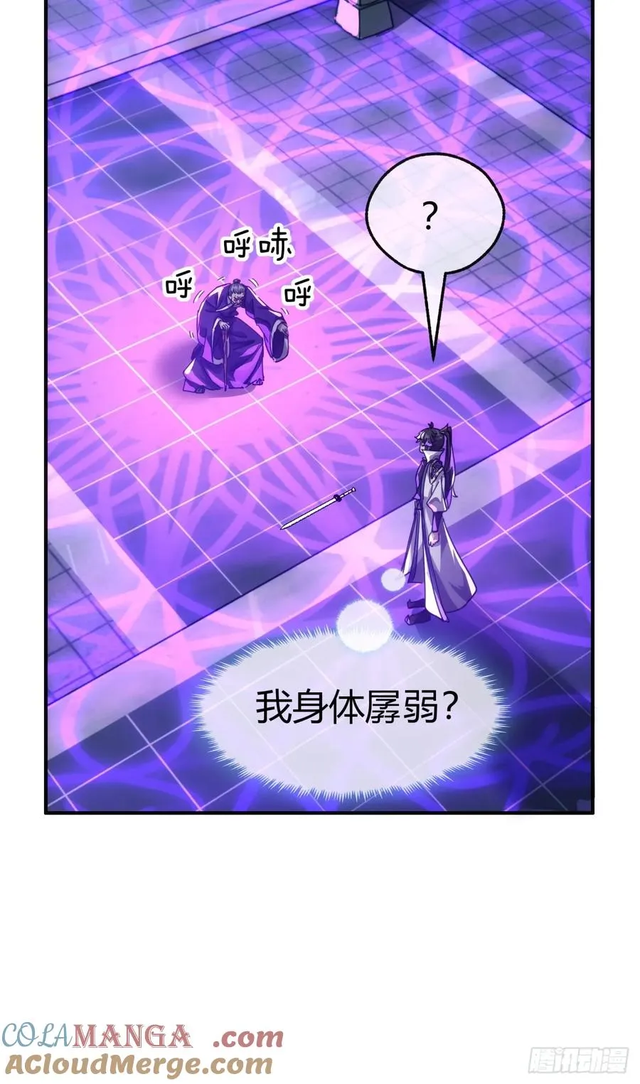 63话 板砖狂魔 第28页