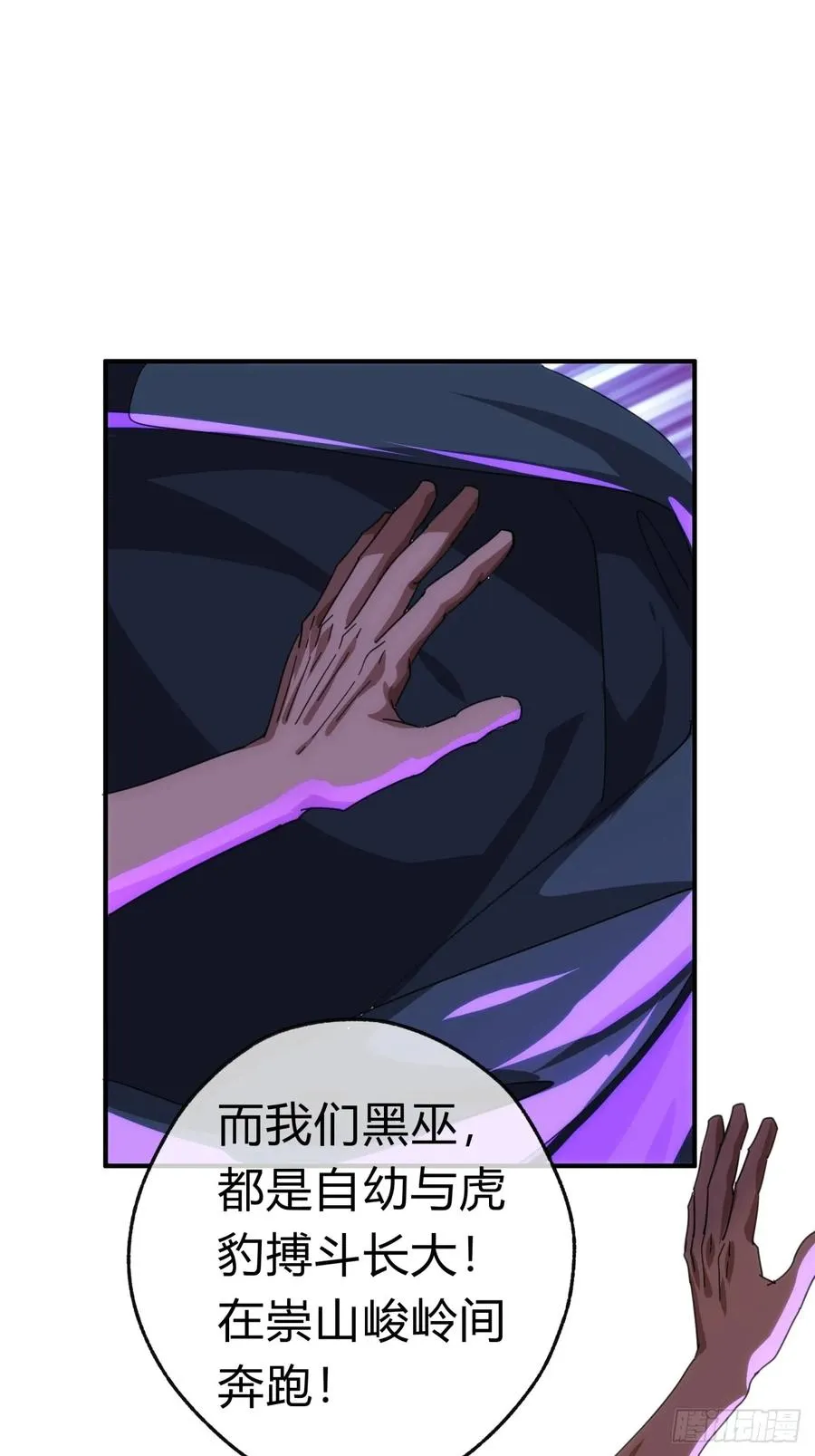 63话 板砖狂魔 第29页