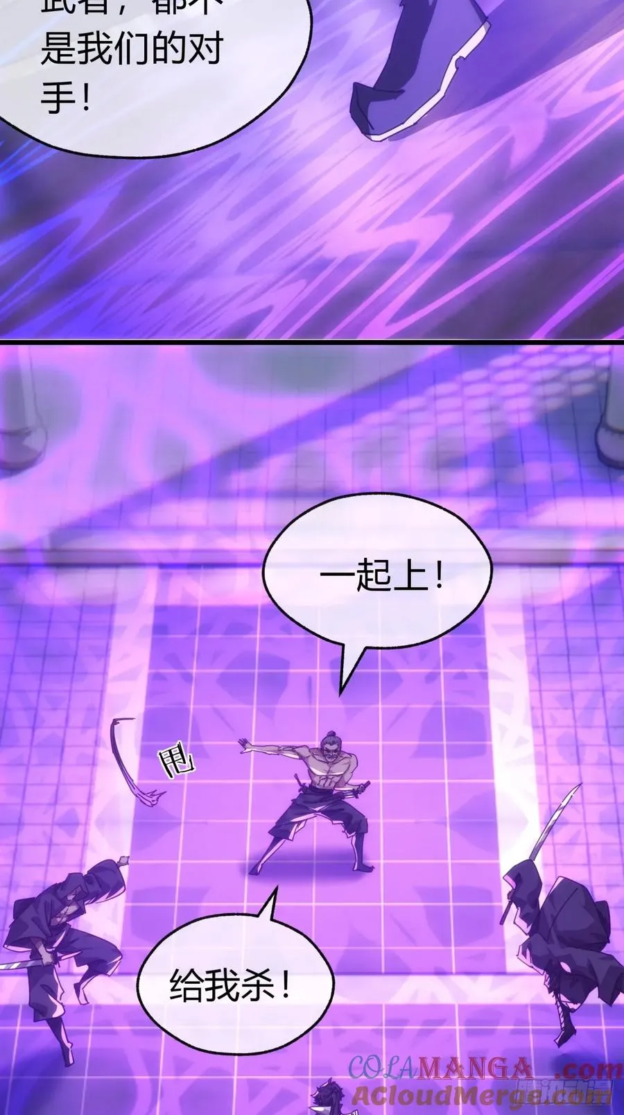 63话 板砖狂魔 第31页