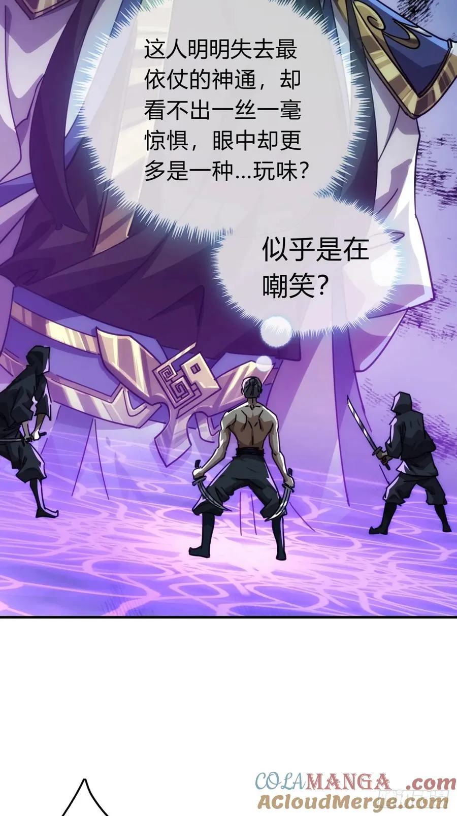 63话 板砖狂魔 第34页