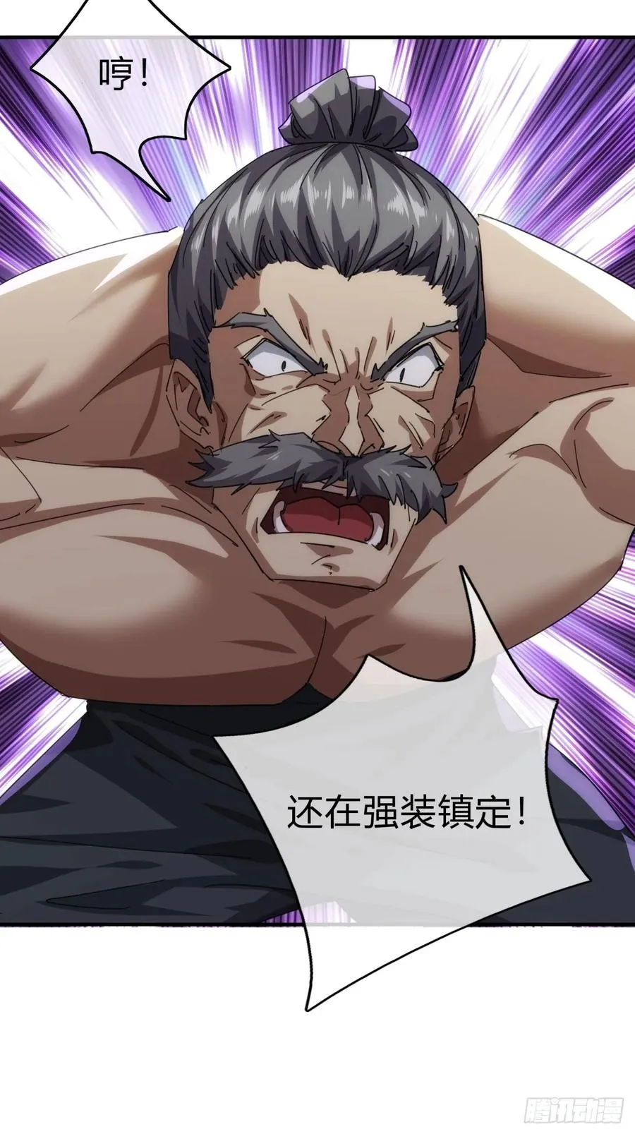63话 板砖狂魔 第35页