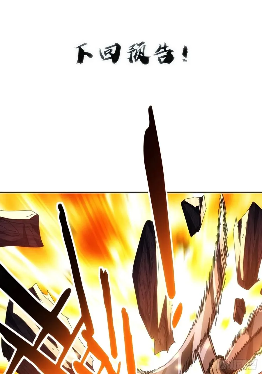63话 板砖狂魔 第54页