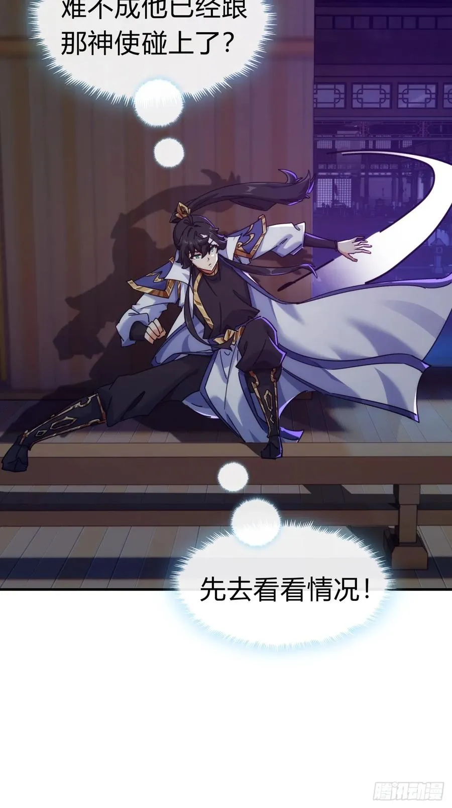 64话 看我大戟吧 第6页