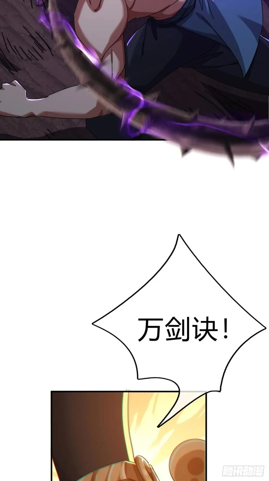 64话 看我大戟吧 第18页