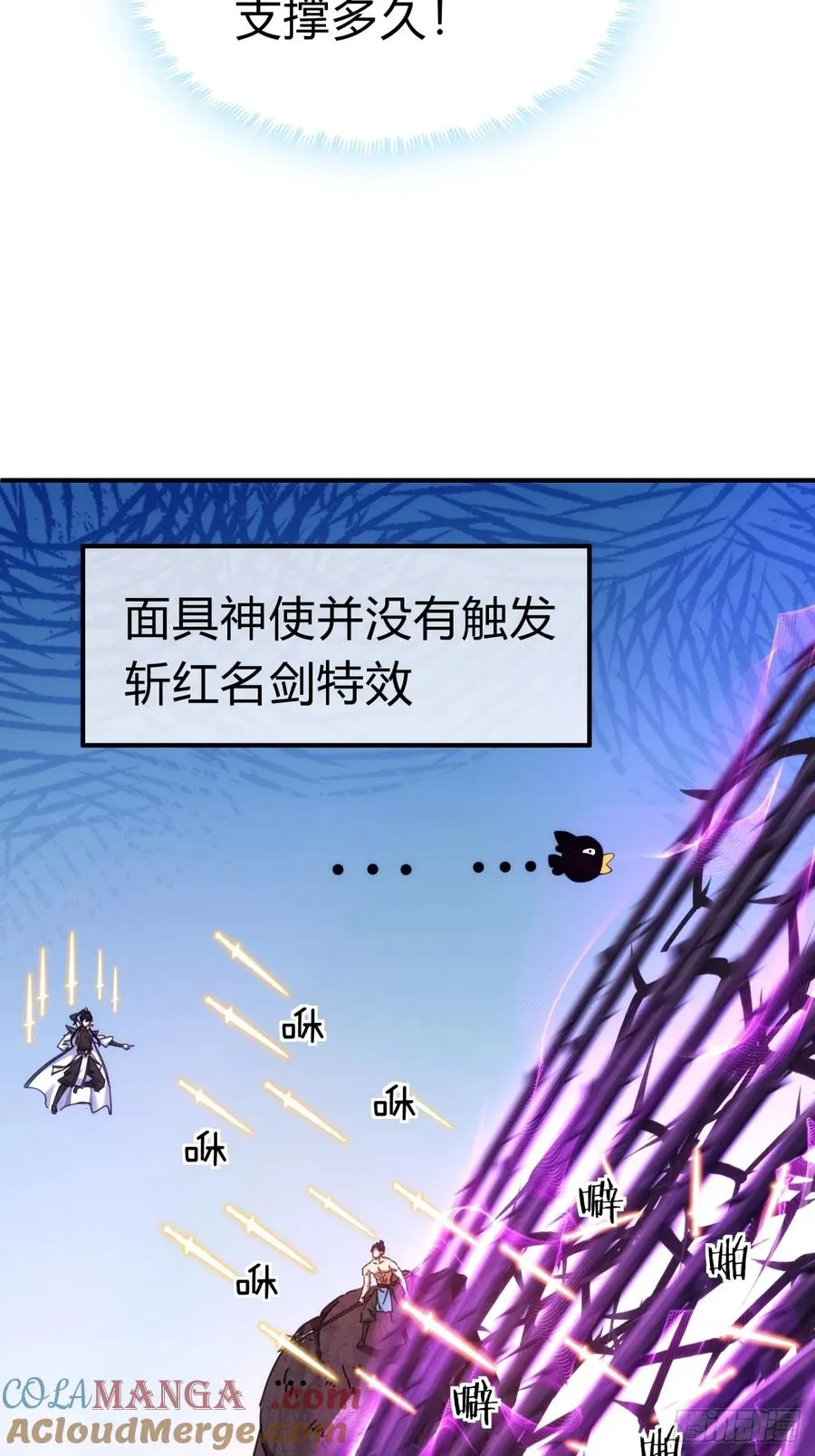 64话 看我大戟吧 第25页