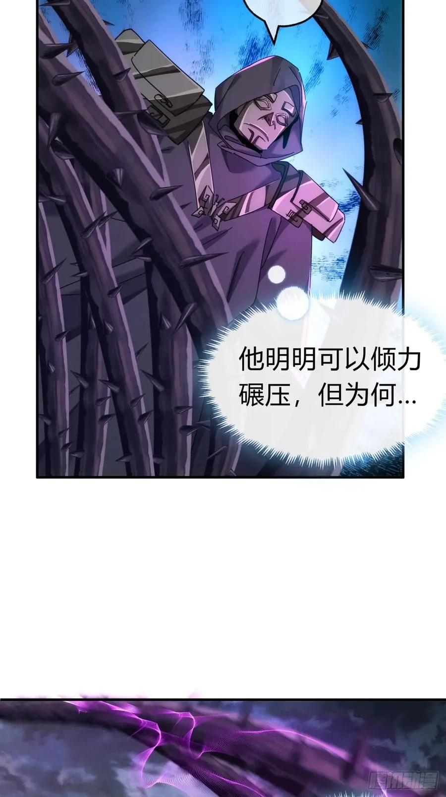 64话 看我大戟吧 第27页