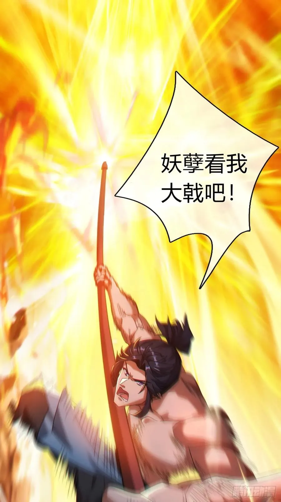 64话 看我大戟吧 第30页