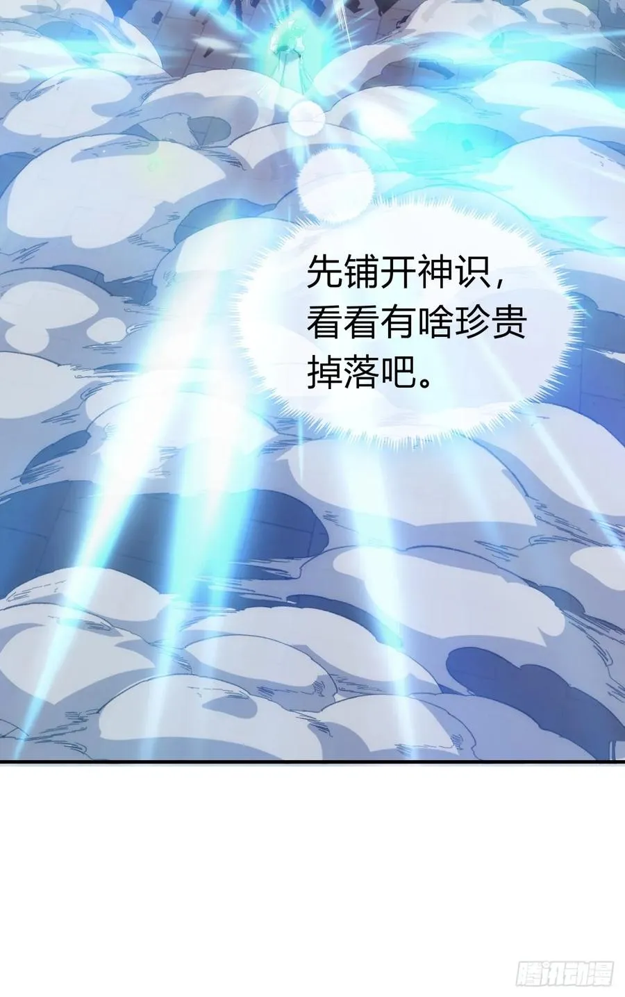 64话 看我大戟吧 第38页