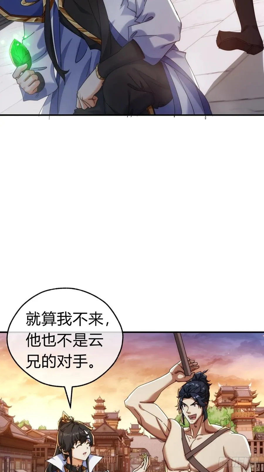64话 看我大戟吧 第41页