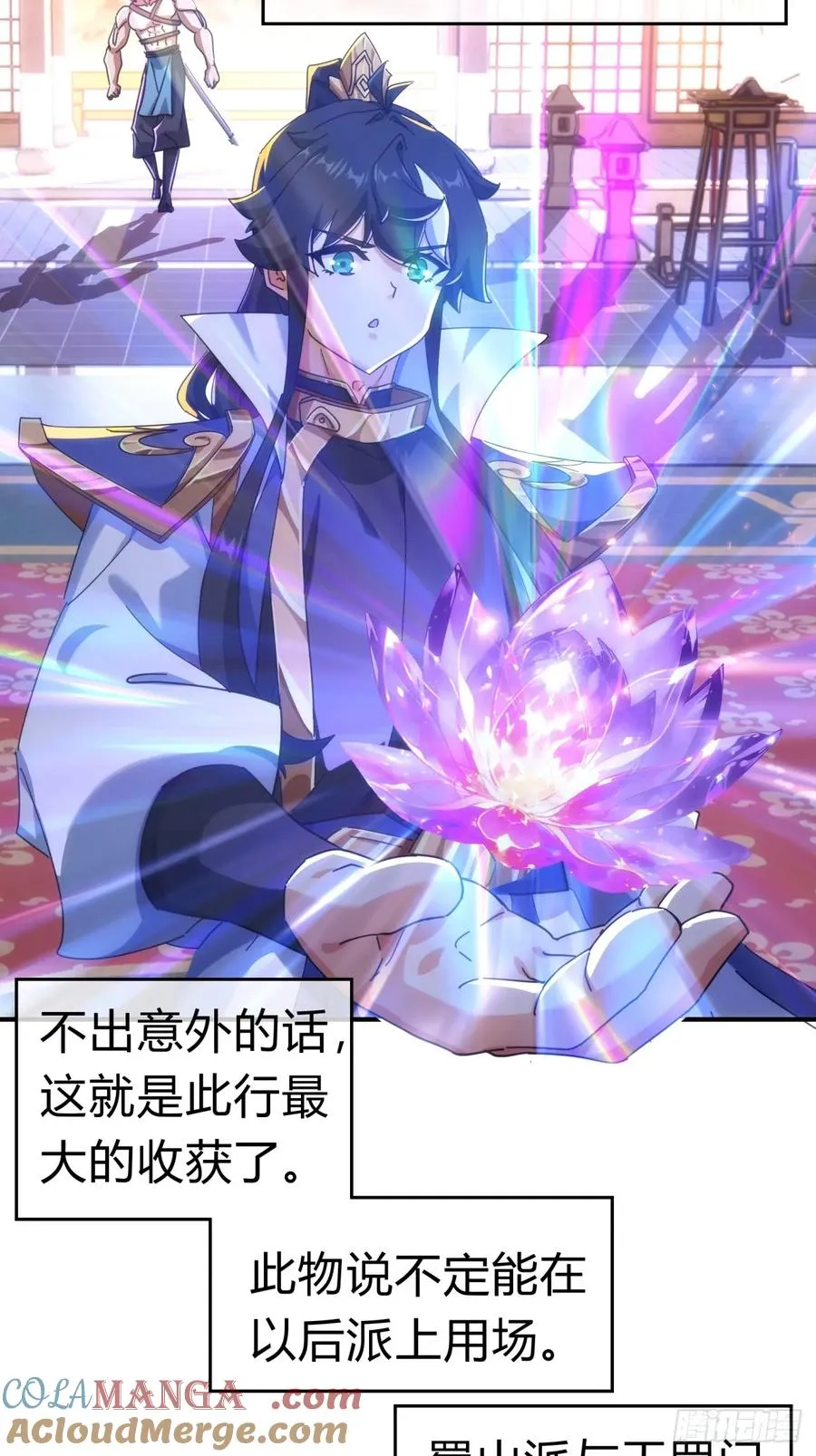 64话 看我大戟吧 第46页