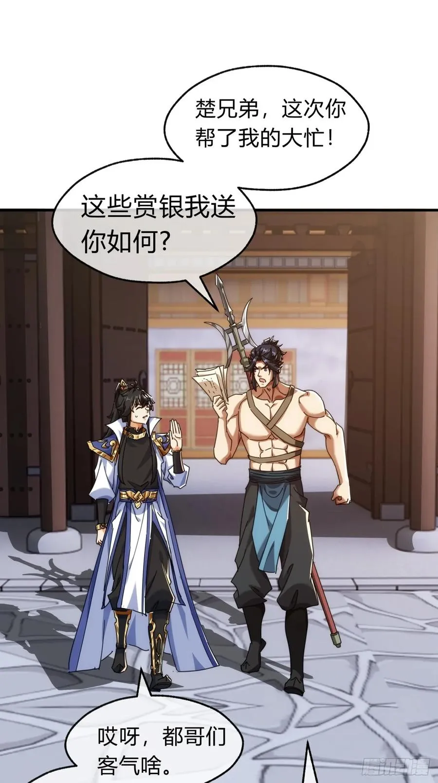 64话 看我大戟吧 第48页