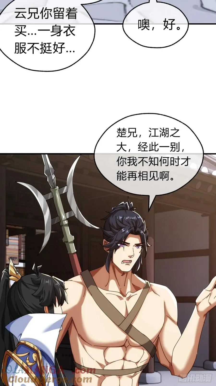 64话 看我大戟吧 第49页
