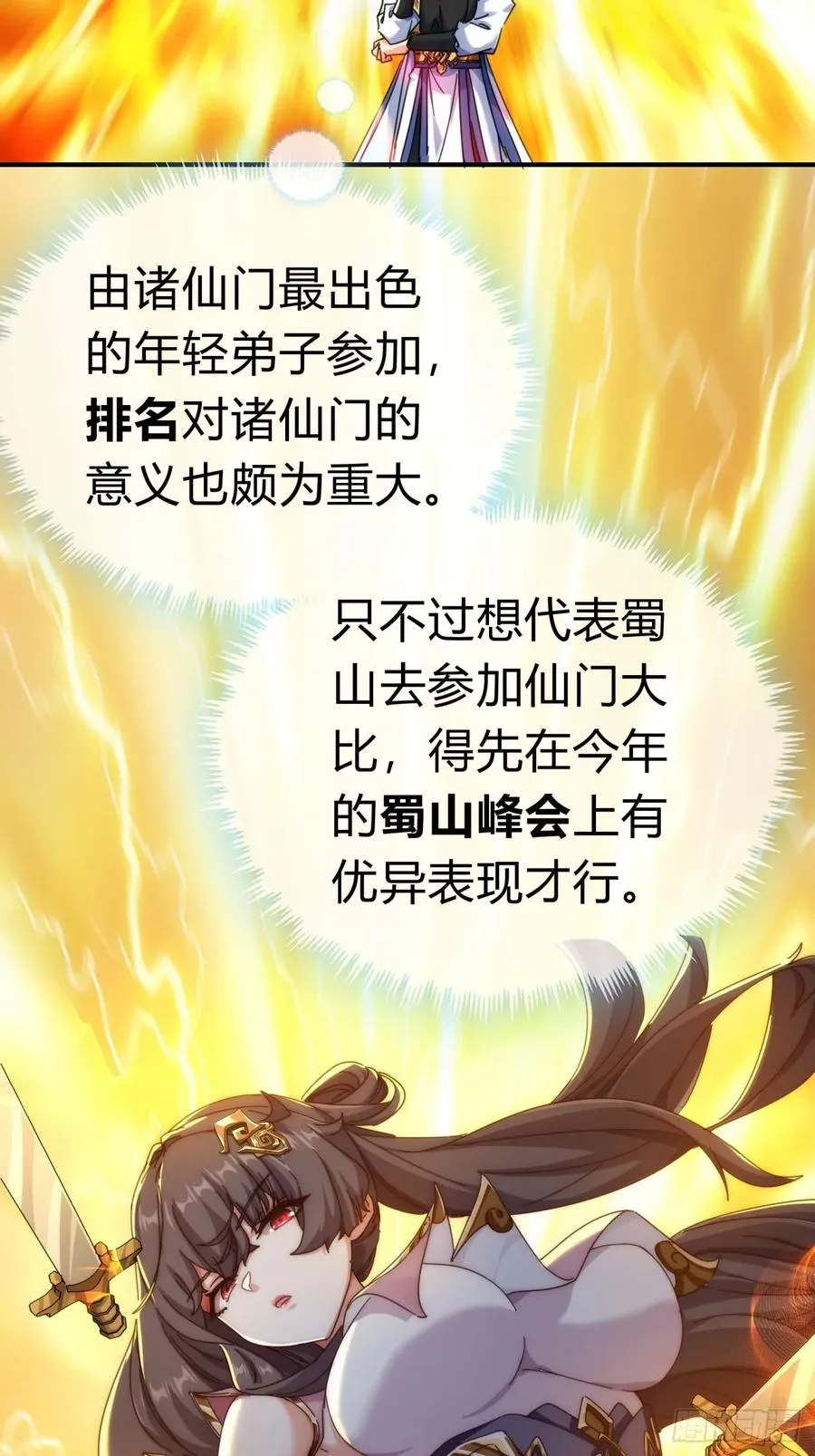 64话 看我大戟吧 第54页