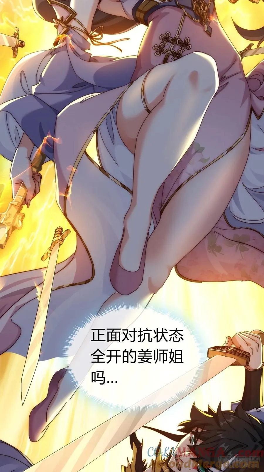 64话 看我大戟吧 第55页