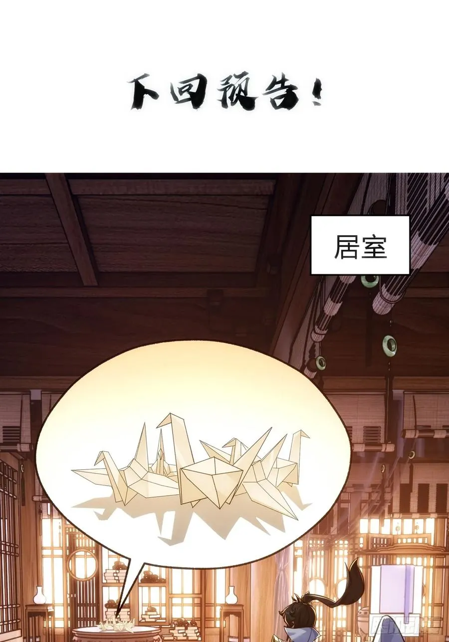 64话 看我大戟吧 第57页