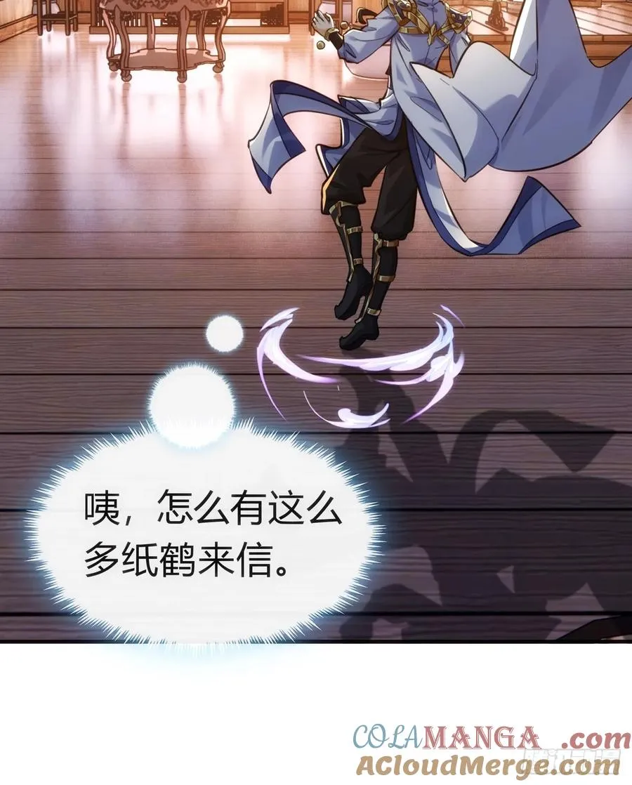 64话 看我大戟吧 第58页