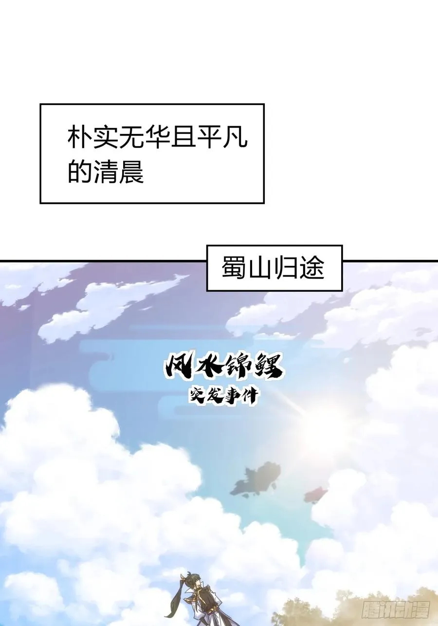 65话 斩草除根 第3页