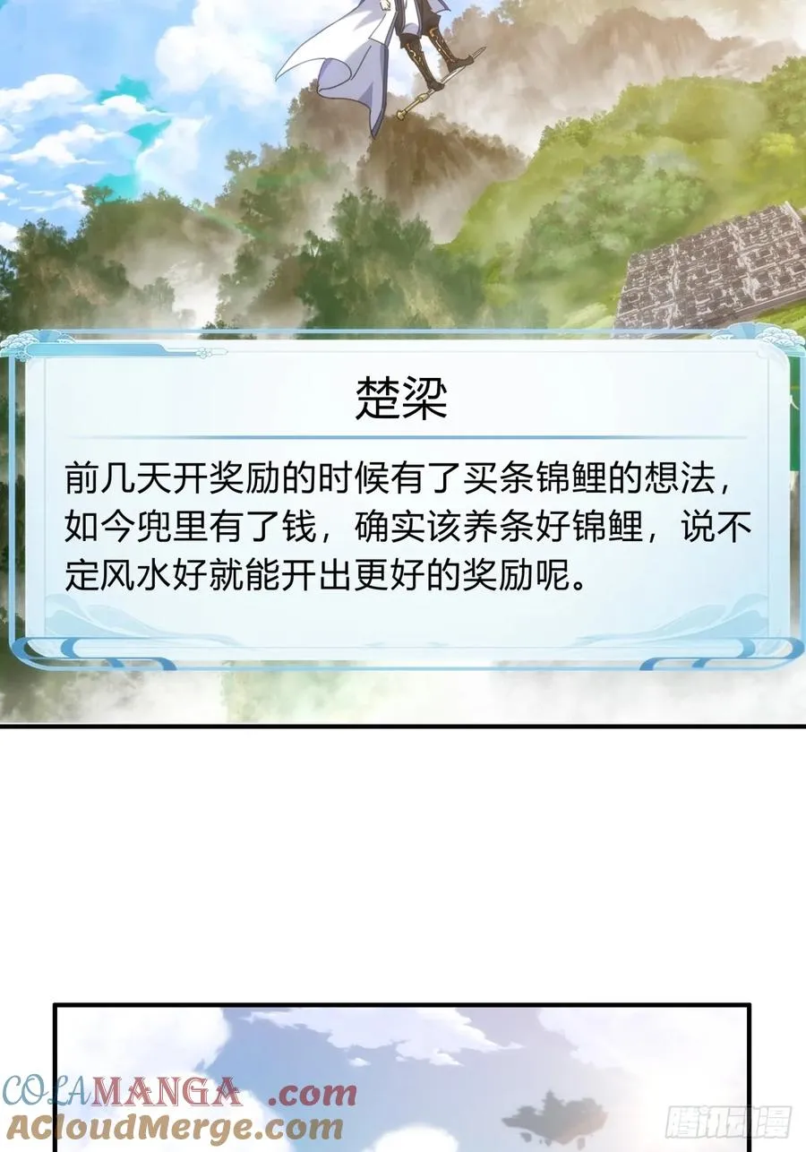 65话 斩草除根 第4页