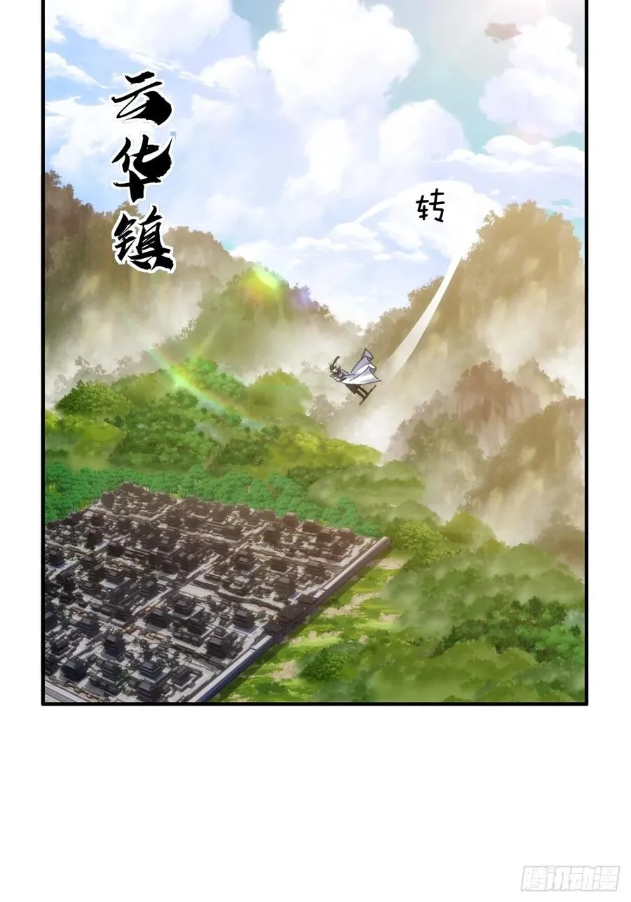 65话 斩草除根 第5页
