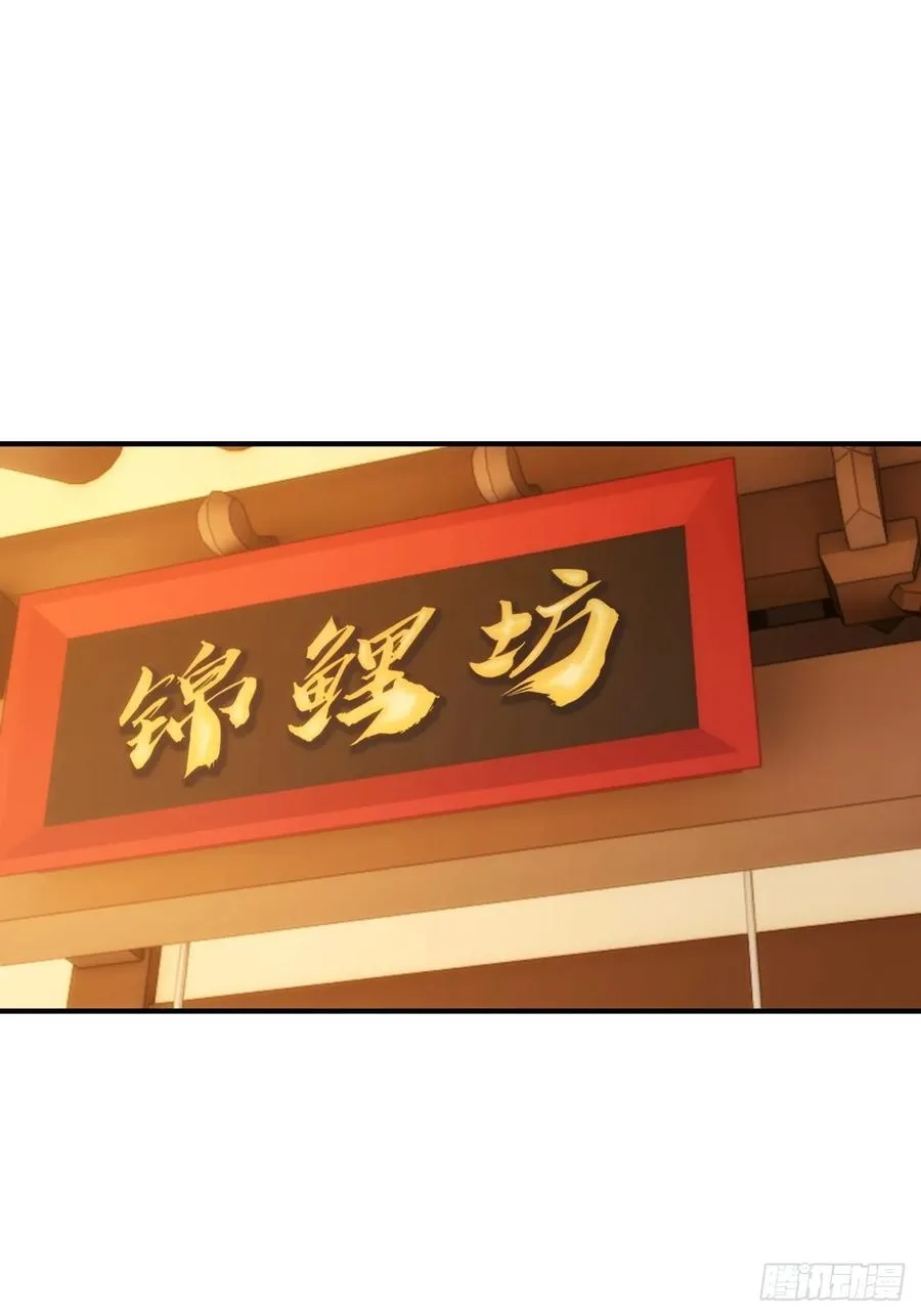 65话 斩草除根 第6页