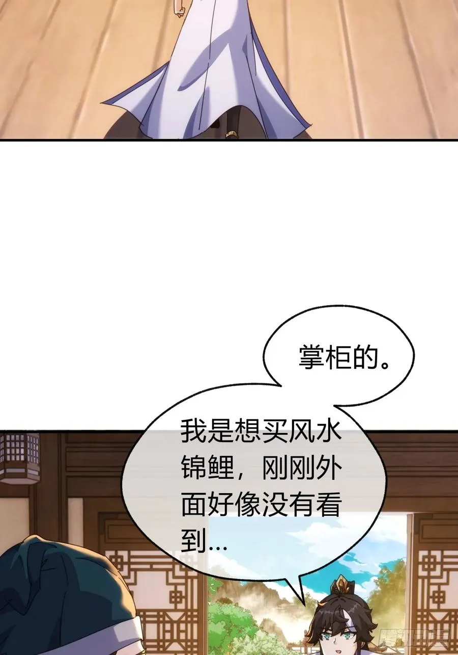 65话 斩草除根 第8页