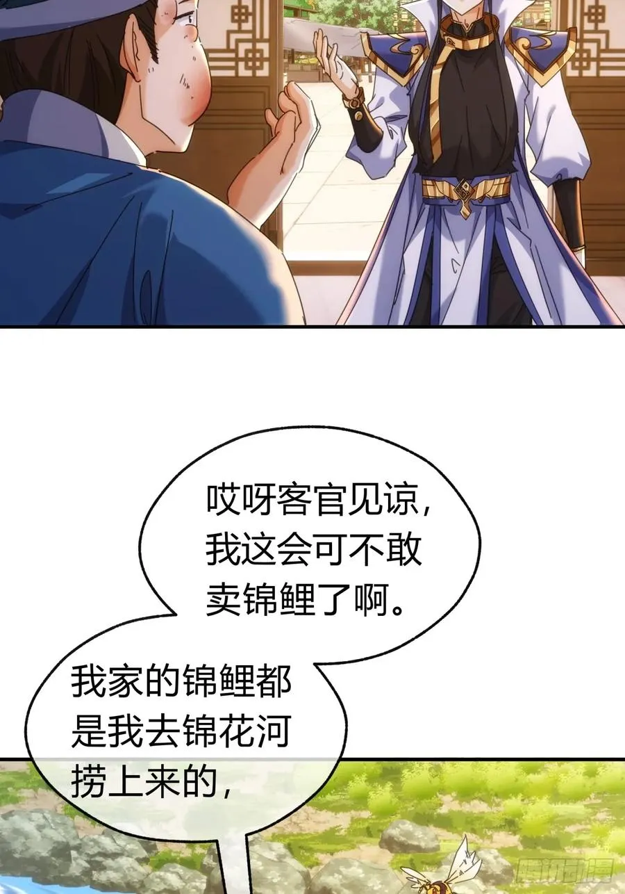 65话 斩草除根 第9页