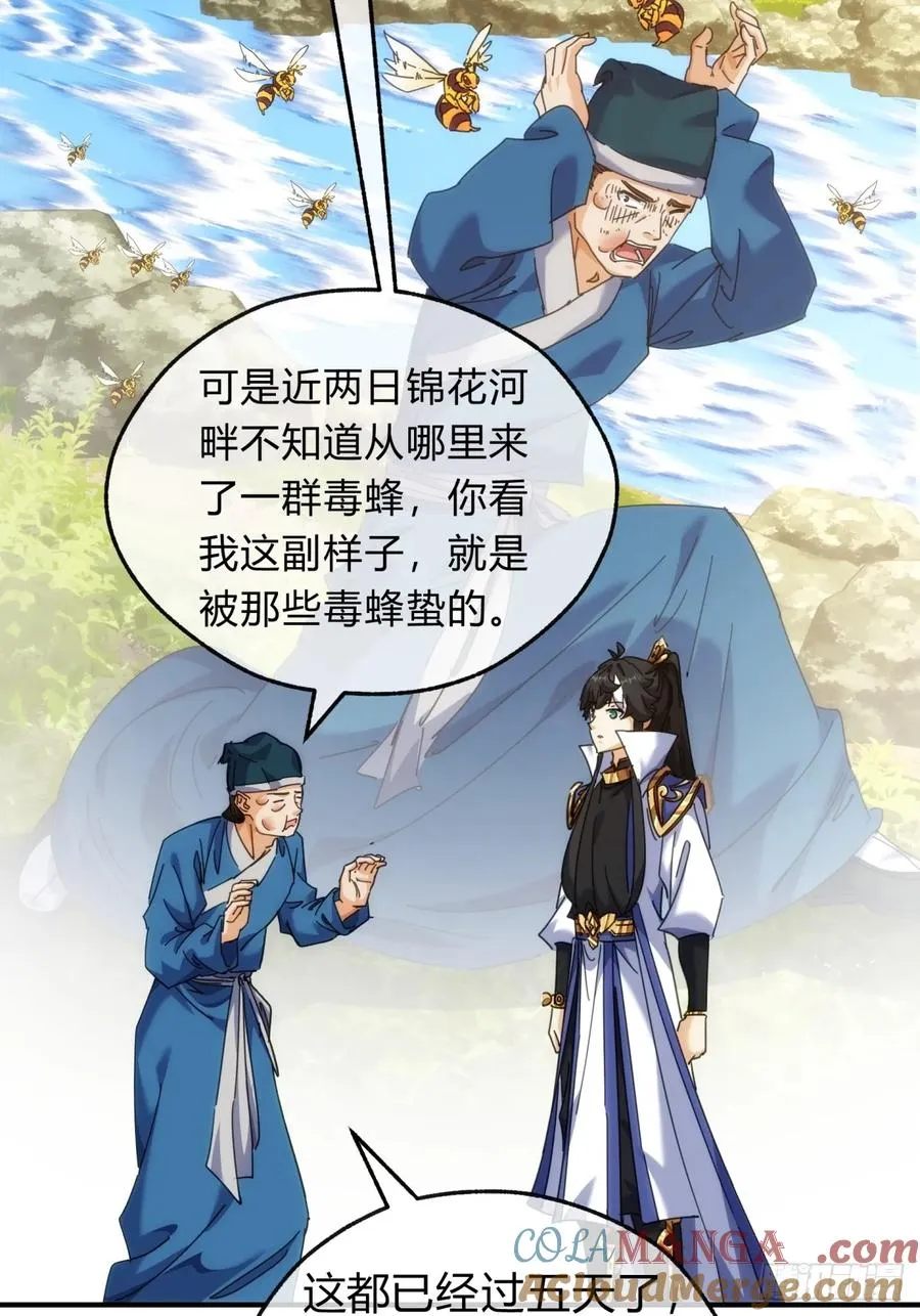 65话 斩草除根 第10页